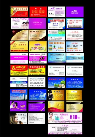 名片 vip卡 代金券图片