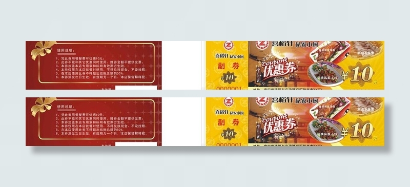 优惠券 现金券图片