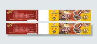 优惠券 现金券图片