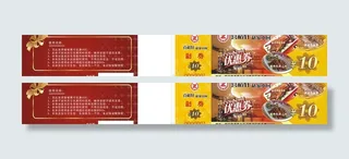 优惠券 现金券图片