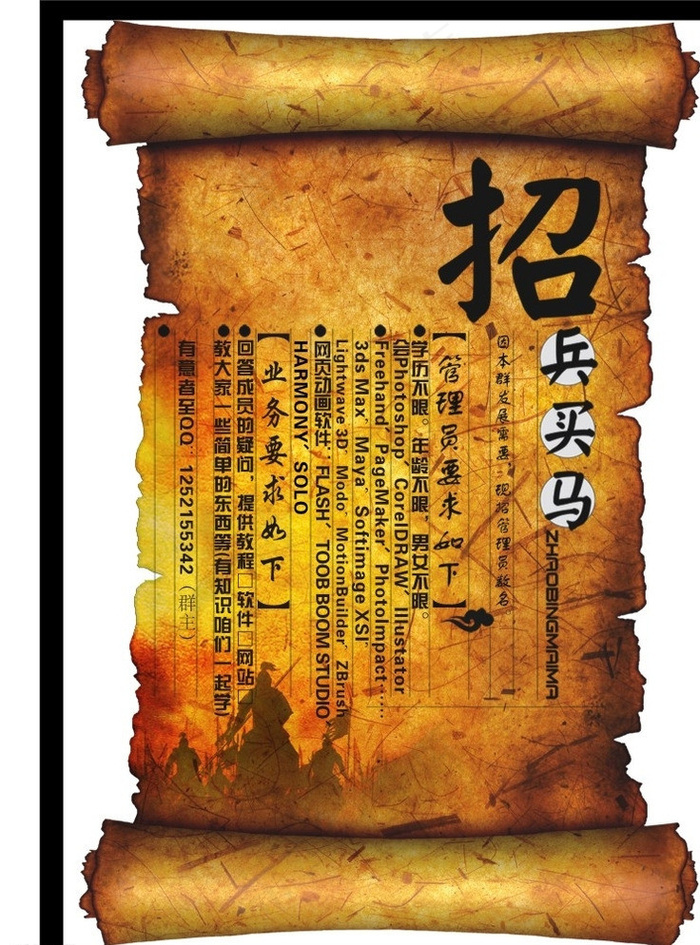 招聘图片cdr矢量模版下载