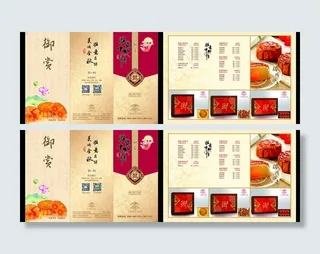 中秋节宣传单图片
