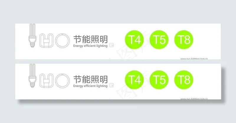 节能照明t4t5t8图片cdr矢量模版下载