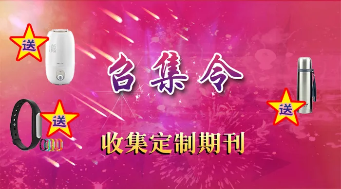 召集令psd模版下载