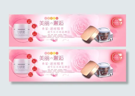 化妆品海报 化妆品海报