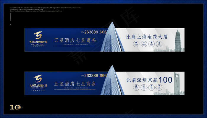 天龙财富广场VIcdr矢量模版下载