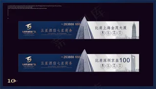 天龙财富广场VI