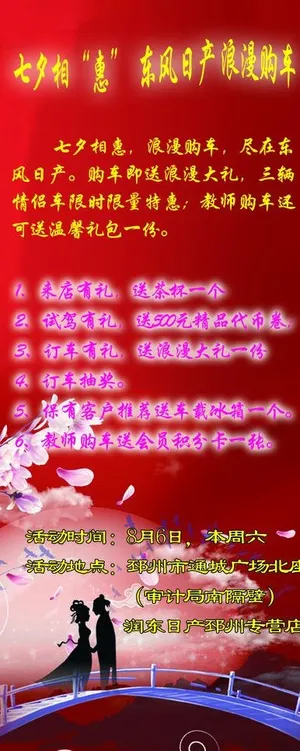 七夕相会 情人节图片