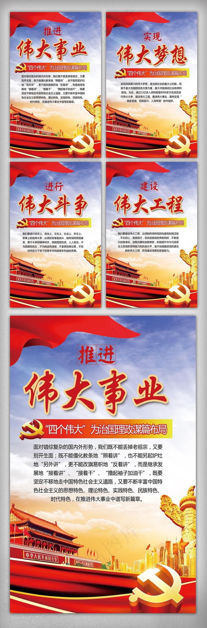 红色高端十九大二中全会挂画设计素材