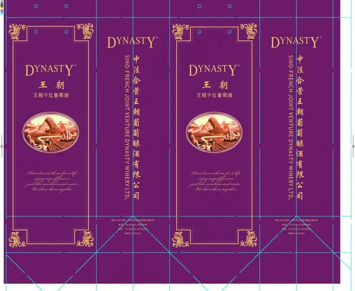 王朝 樽御橡木桶 干红葡萄酒图片cdr矢量模版下载