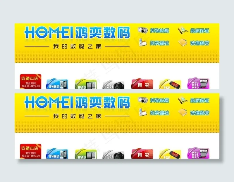 网店素材图片cdr矢量模版下载
