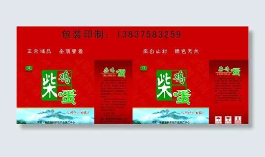 柴鸡蛋包装图片