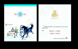 2014马年水墨贺卡矢量素材 C...