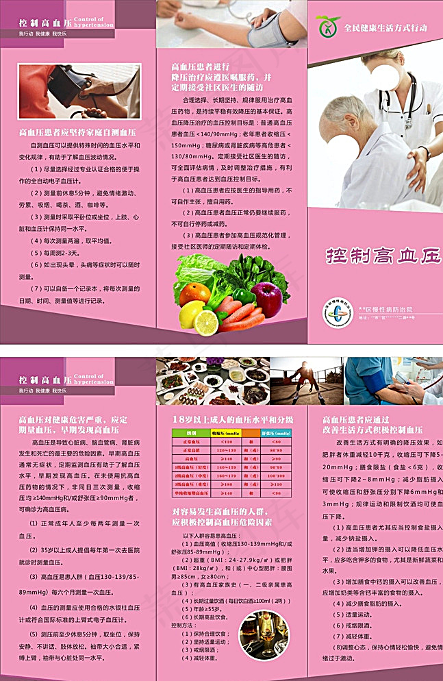 医院宣传折页图片cdr矢量模版下载