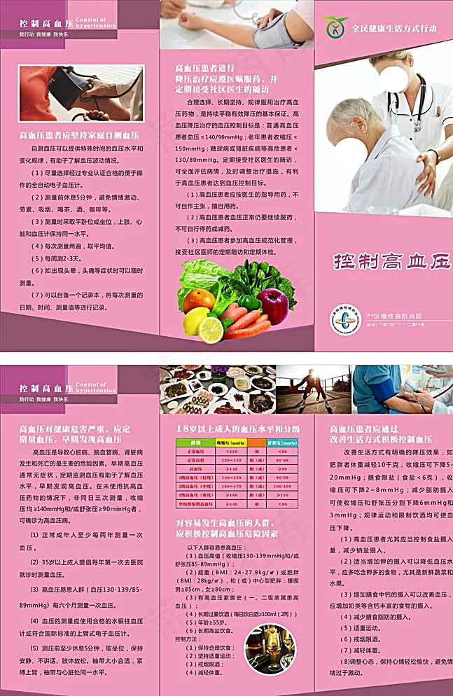 医院宣传折页图片cdr矢量模版下载