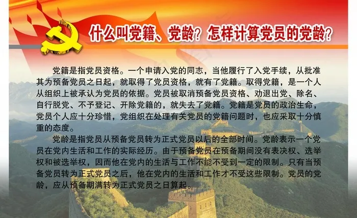 u515au5efau5ba3u4f20u56feu7247(4724X3150(DPI:100))psd模版下载