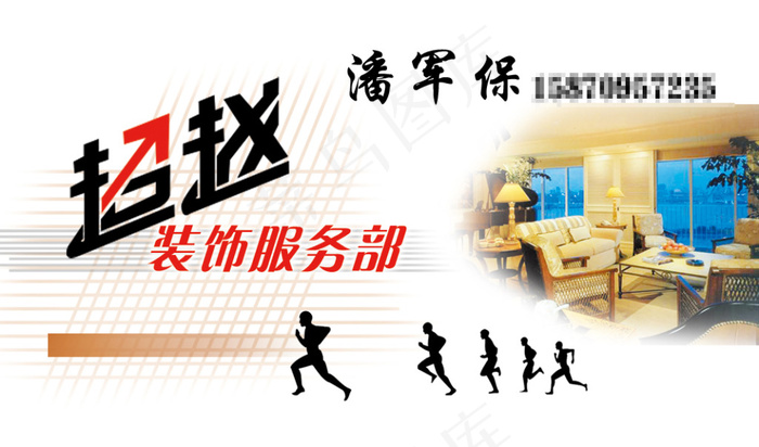 服务部名片(1063X626(DPI:300))psd模版下载