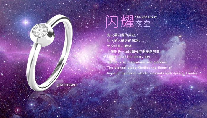 珠宝奢华星空背景大气海报psd模版下载