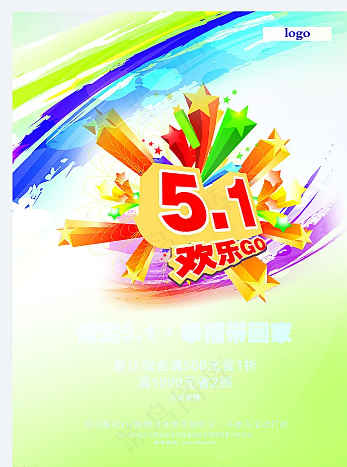 五一素材图片