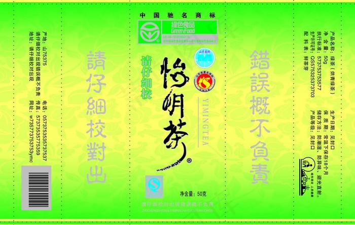 食品包装图片psd模版下载