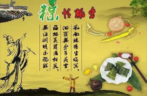 粽情飘香图片