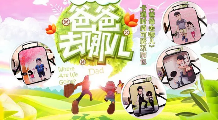 学生包海报psd模版下载