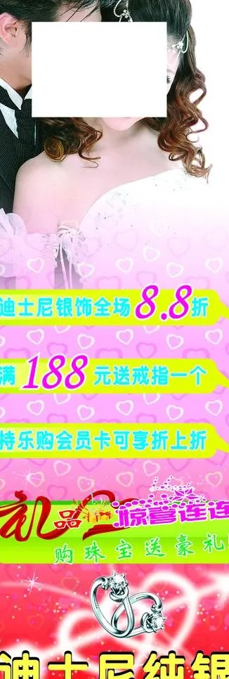 珠宝展架图片cdr矢量模版下载