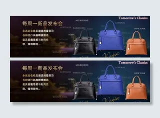 淘宝女包展示海报图片