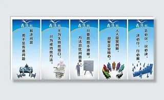 会议室文化图片