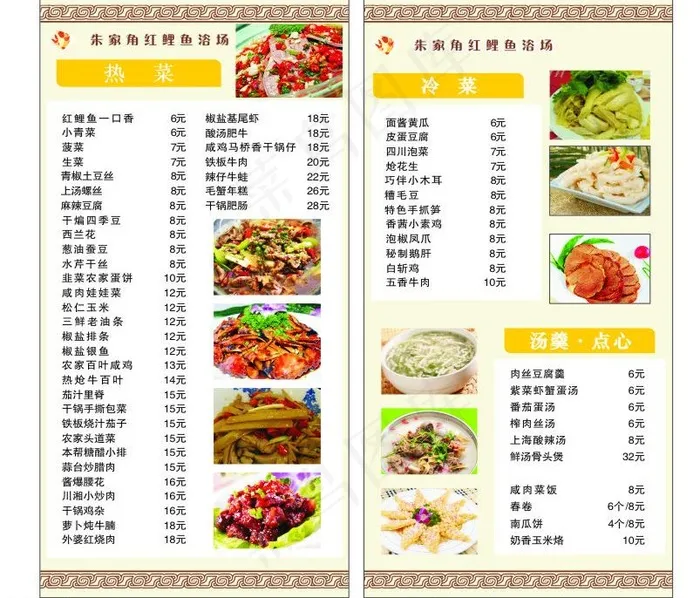 餐厅台卡图片cdr矢量模版下载