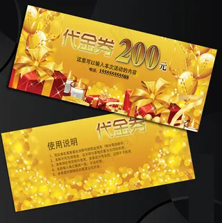 欧式高档花纹代金券PSD模板下载