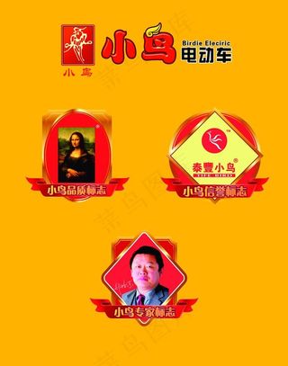 小鸟电动车各种标志图片
