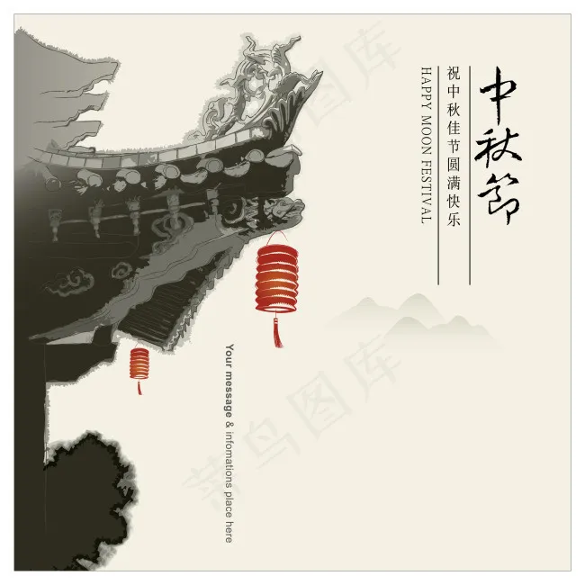 中秋水墨海报(2100X2100(DPI:72))psd模版下载