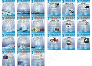 现代高科技文化图片