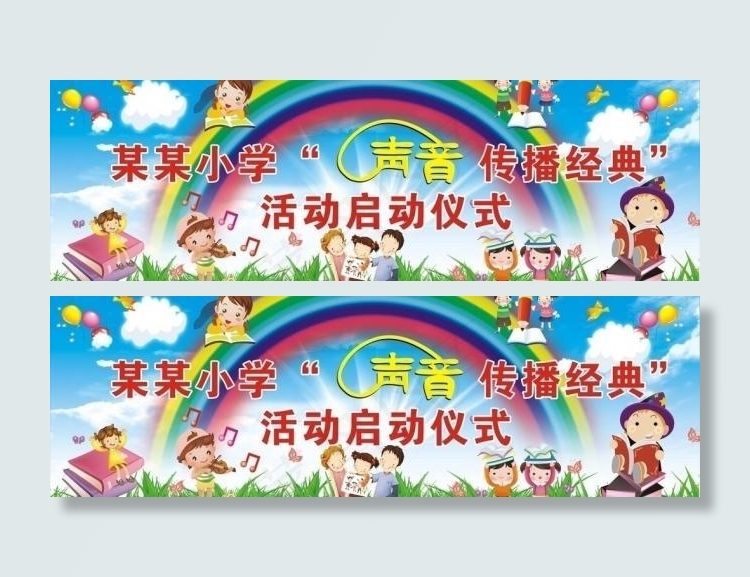 舞台背景图片cdr矢量模版下载