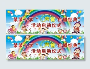 舞台背景图片