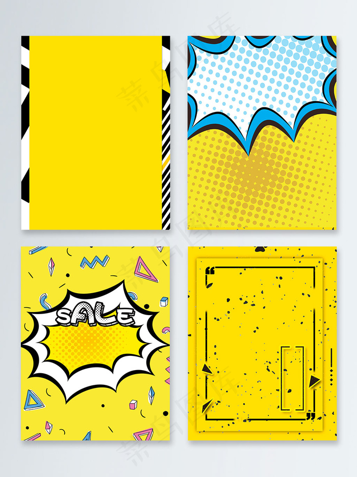 孟菲斯波普风复古广告背景