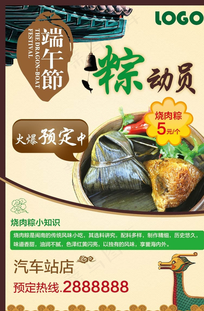 端午节图片ai矢量模版下载