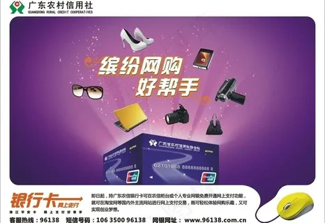 银行卡网上支付图片