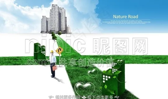 绿道图片