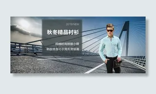 时尚商务男装
