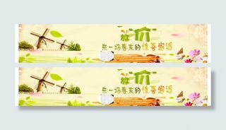 放“价” 春天旅游海报