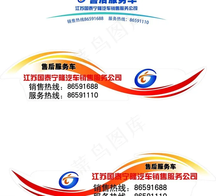 一套车贴ai矢量模版下载