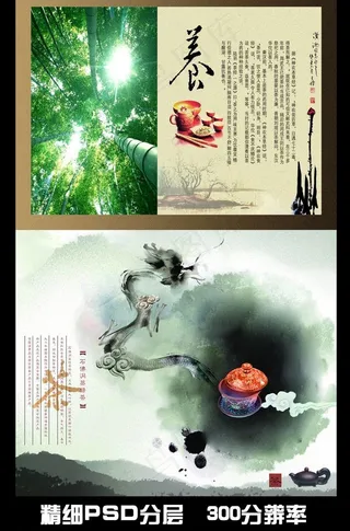 茶叶画册图片