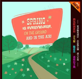 春天 春季 插画