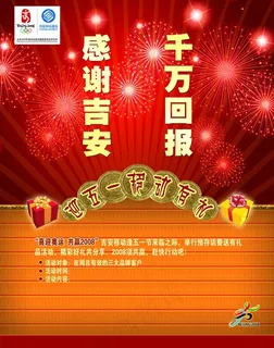 感谢吉安 千万回报图片