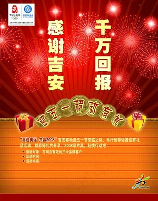 感谢吉安 千万回报图片