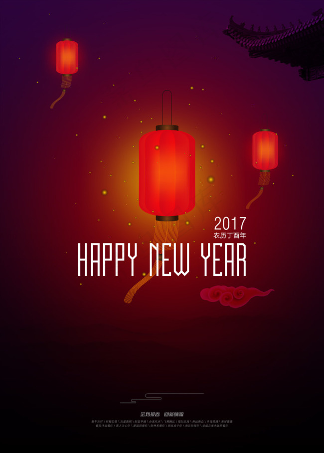 中秋节唯美灯笼素材(4000X5600(DPI:300))psd模版下载