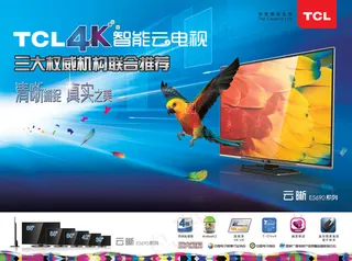 TCL智能云电视PSD广告海报