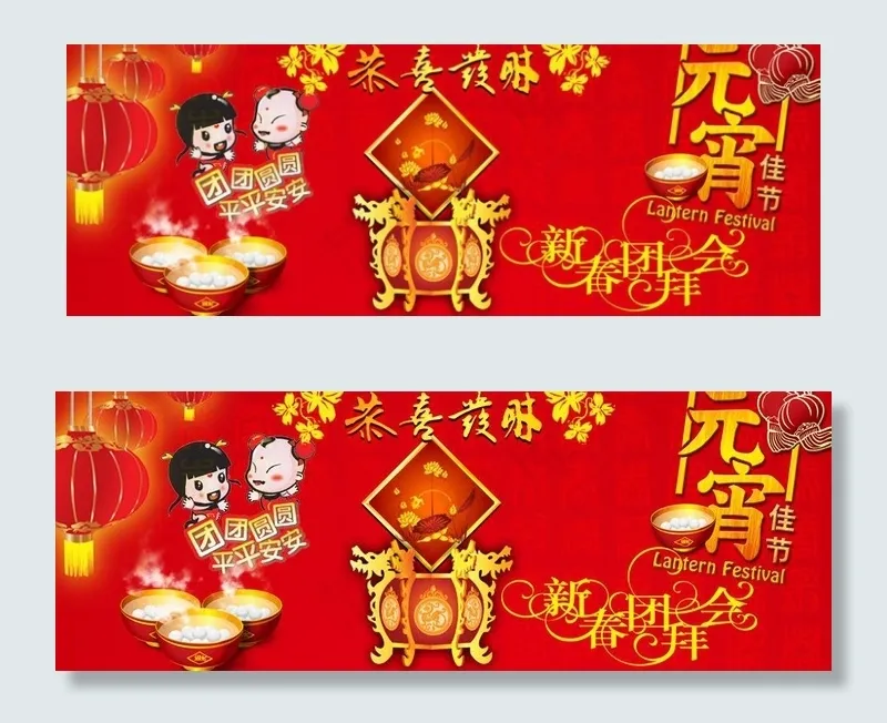 元宵佳节海报图片psd模版下载